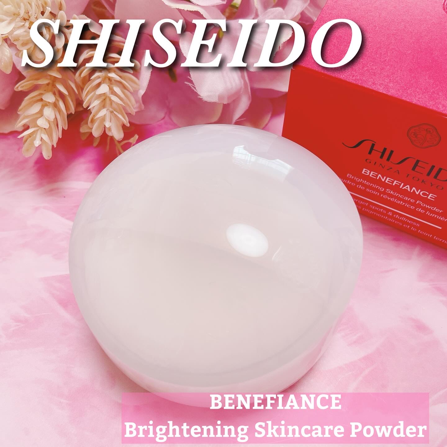 ベネフィアンス ブライトニング スキンケアパウダー/SHISEIDO/プレストパウダーを使ったクチコミ（1枚目）