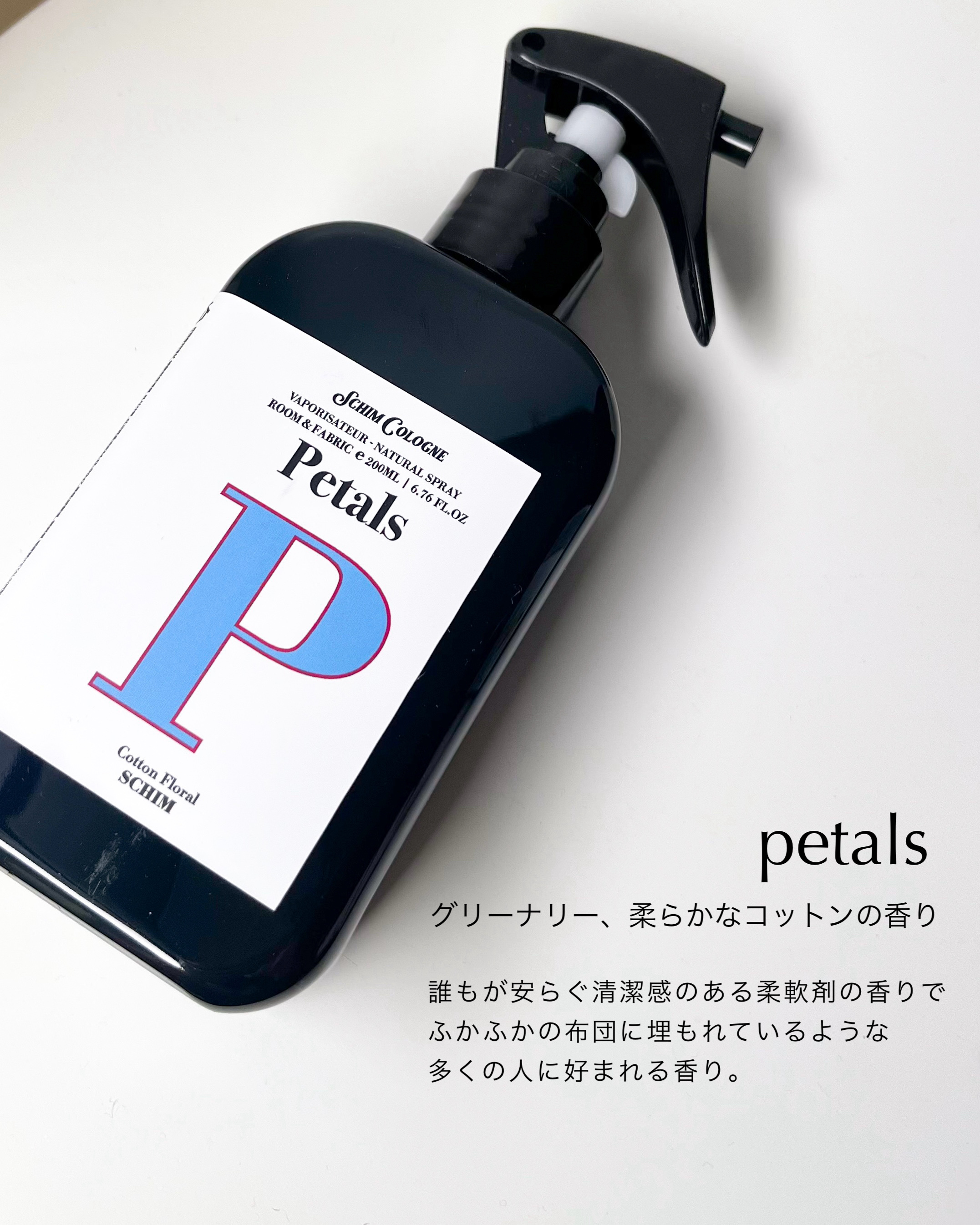 ルーム＆ファブリックスプレー ORIENTAL TEA/SCHIM/ルームフレグランスを使ったクチコミ（2枚目）