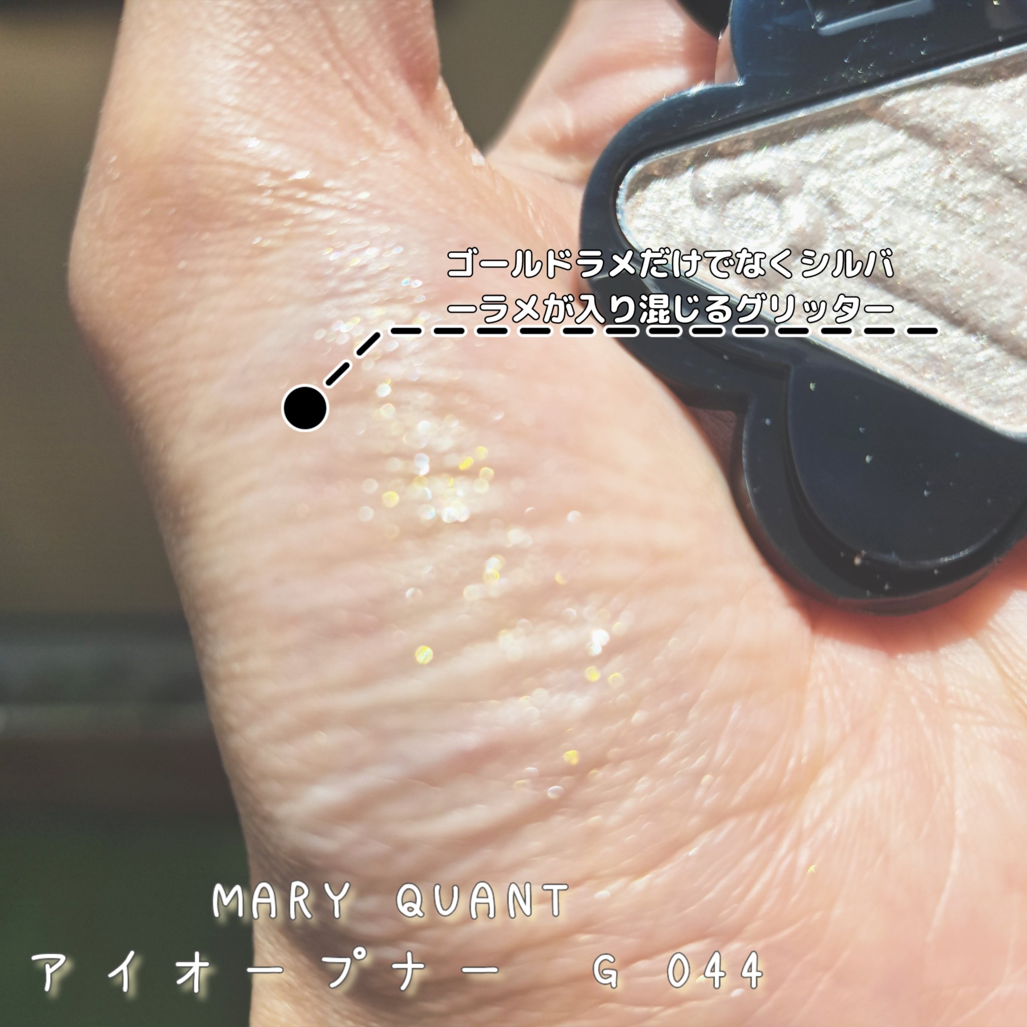 フーミー シングルラメシャドウ/WHOMEE/単色アイシャドウを使ったクチコミ（2枚目）