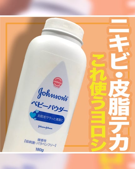 ジョンソン ベビーパウダー/ジョンソンベビー/ボディパウダーを使ったクチコミ(1枚目)