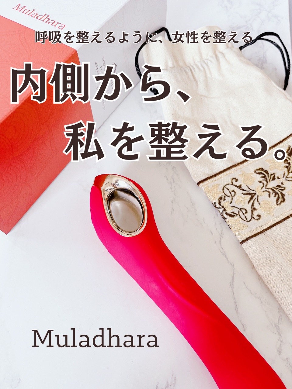 ムーラダーラ/GETSUUN/その他マッサージャーを使ったクチコミ（1枚目）