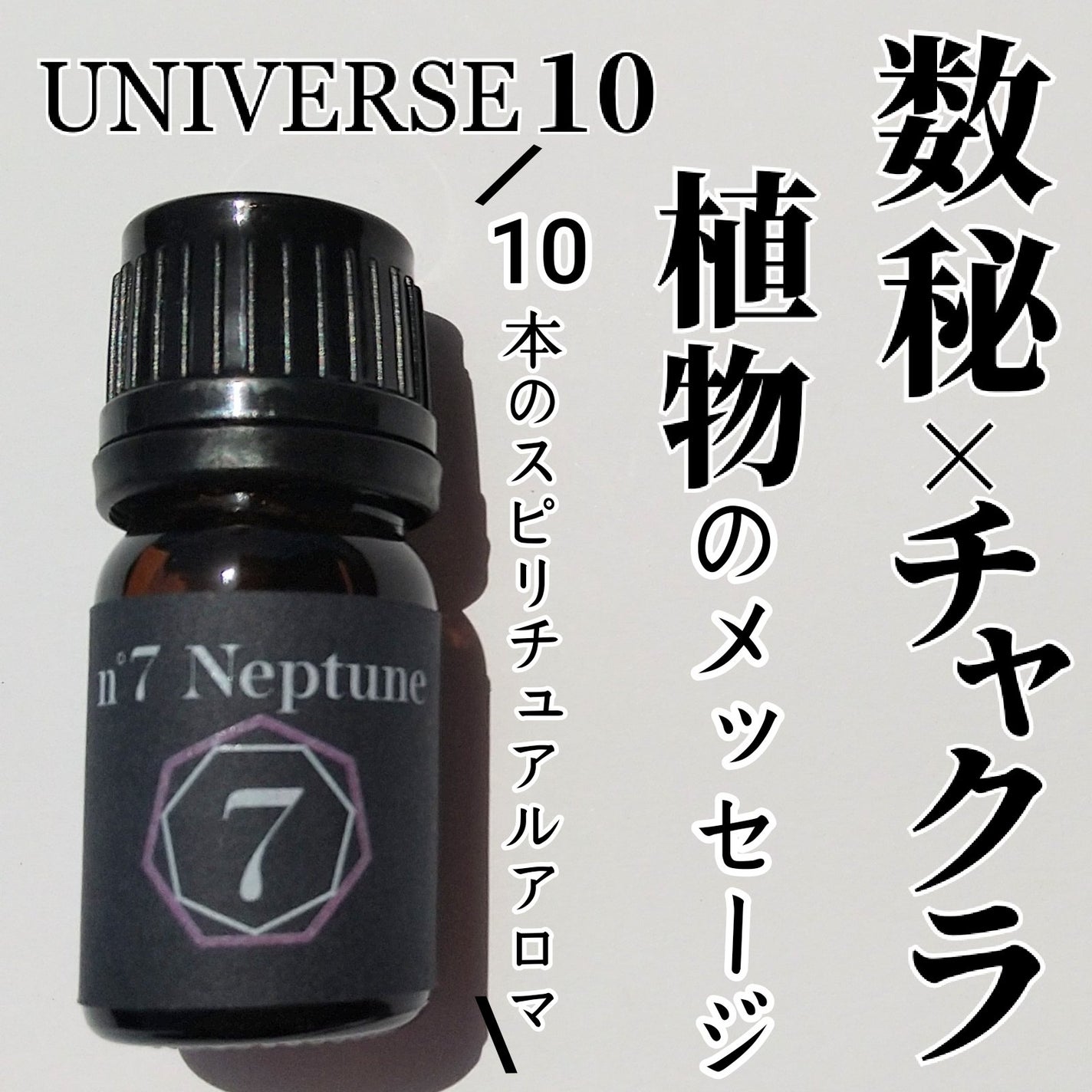 ヨナ フォロバ100 on LIPS 「叶純子CariciaNeo様からUniverse10№7NEP..」(1枚目)