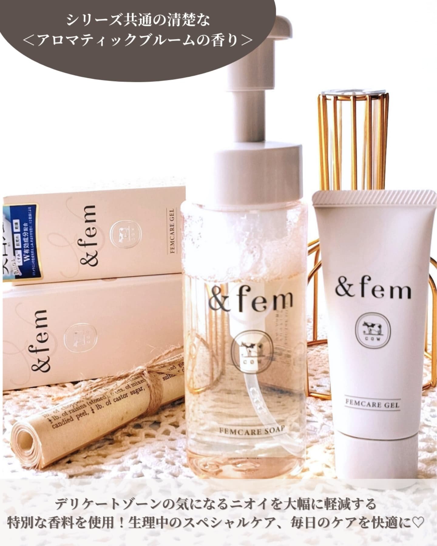 アンドフェム フェムケア泡ソープ/＆fem/デリケートゾーンケアを使ったクチコミ（3枚目）