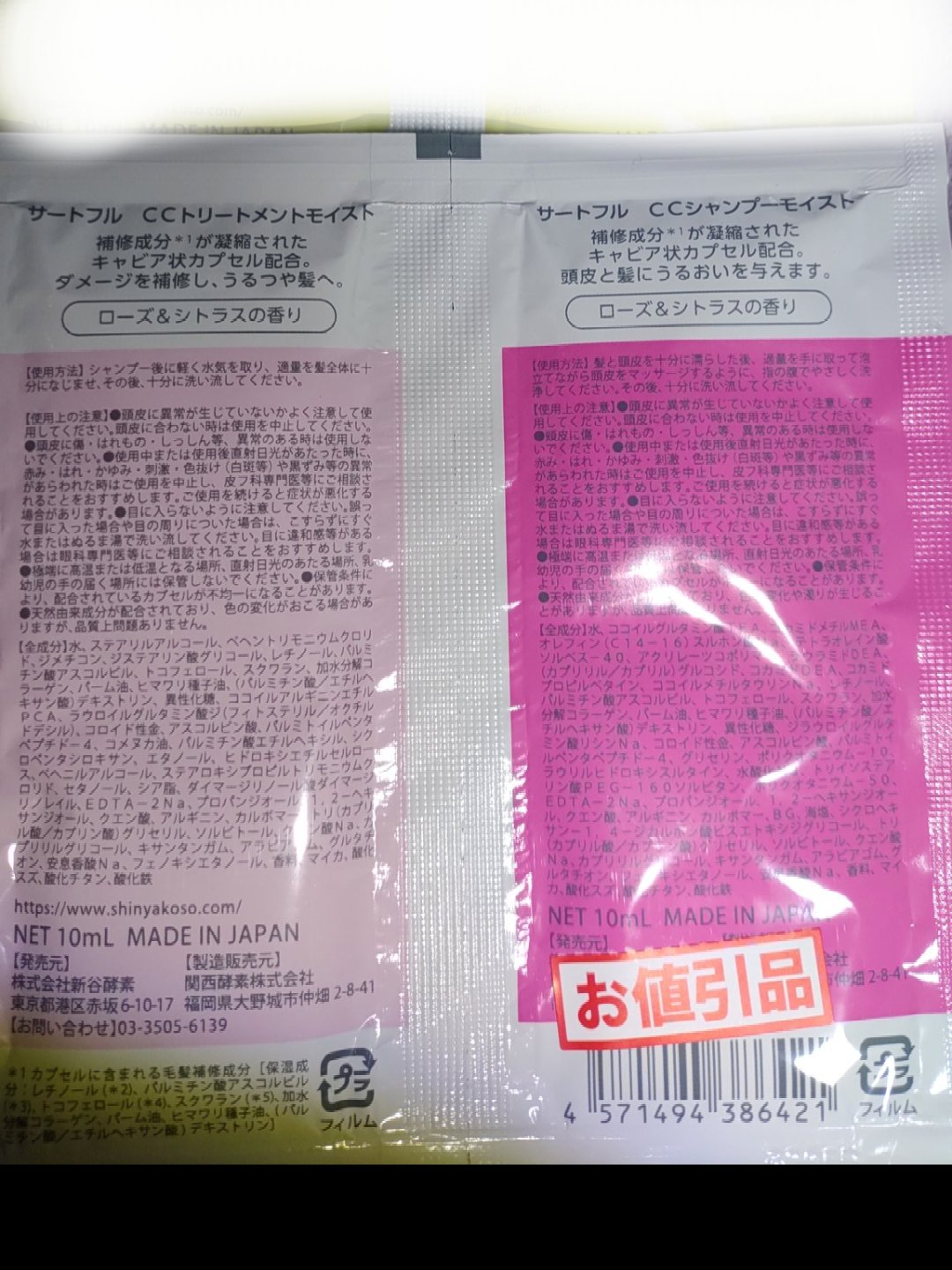 SIRTFL CC シャンプーモイスト/トリートメントモイスト/SIRTFL/市販シャンプーを使ったクチコミ（3枚目）