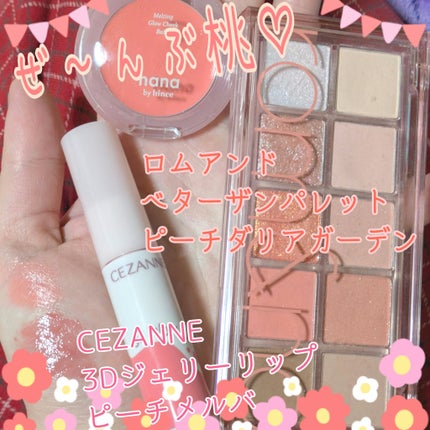 ベターザンパレット/rom&nd/アイシャドウパレットを使ったクチコミ(5枚目)