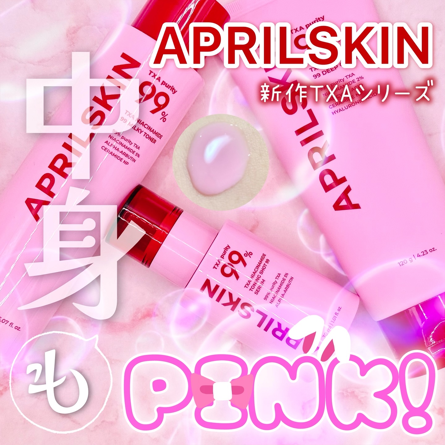 ピンクアロエメレンゲクレンザー/APRILSKIN/その他洗顔料を使ったクチコミ（1枚目）