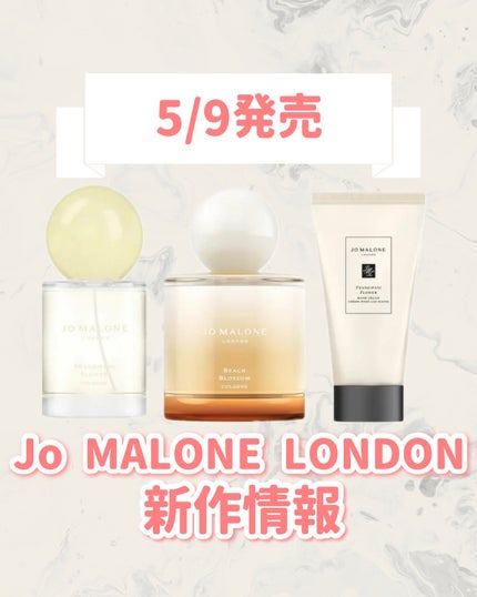 フランジパニ フラワー ハンド クリーム/Jo MALONE LONDON/ハンドクリームを使ったクチコミ(1枚目)
