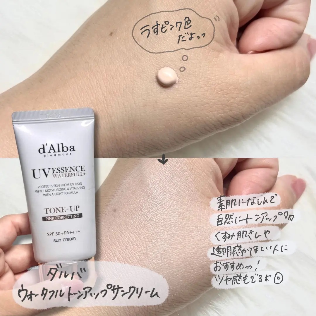 ウォータフルトーンアップサンクリーム/ダルバ/日焼け止めクリームを使ったクチコミ（2枚目）