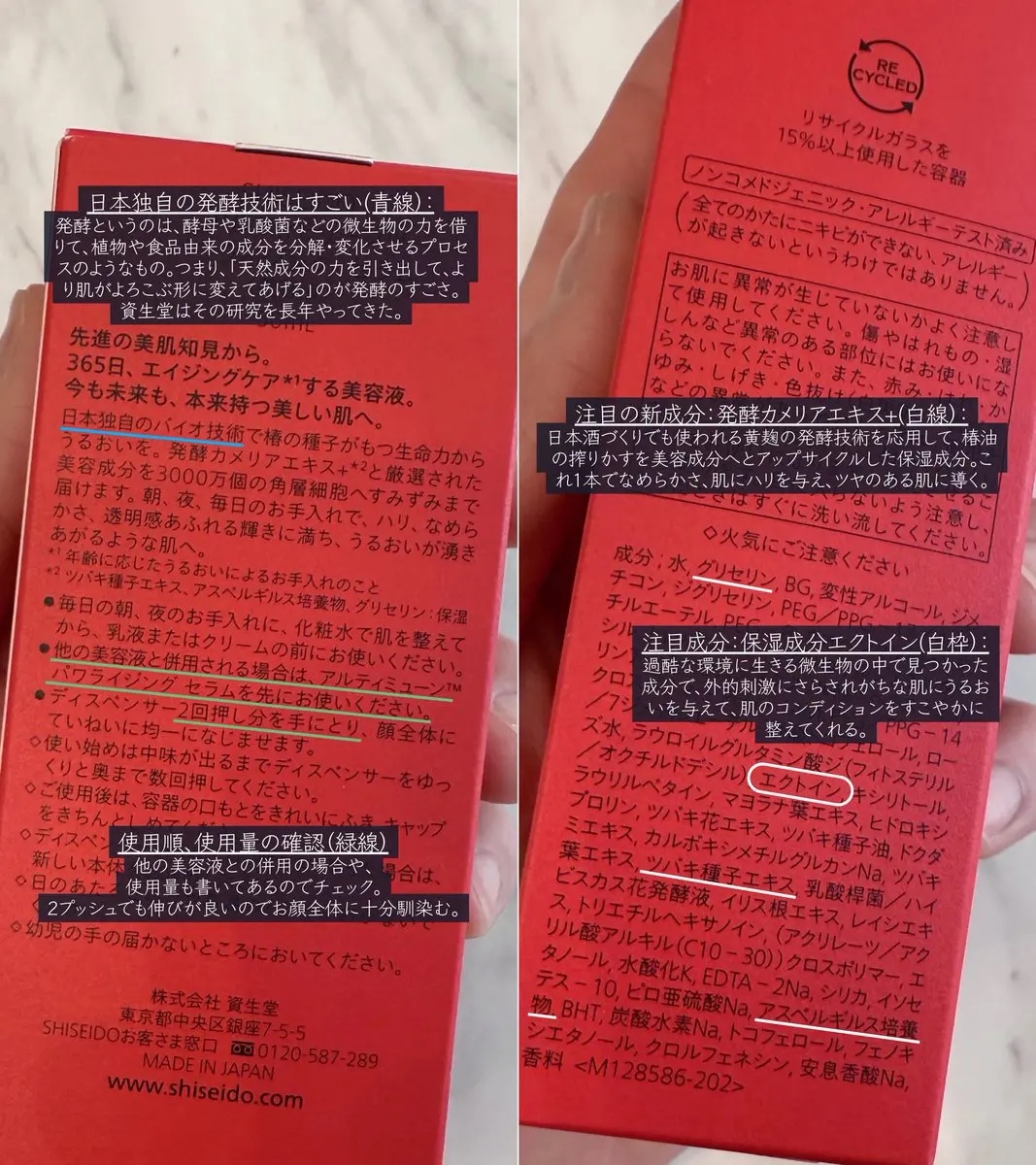 アルティミューン™ パワライジング セラム/SHISEIDO/美容液を使ったクチコミ（2枚目）