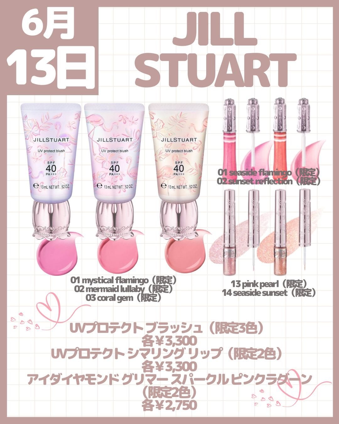 ジルスチュアート アイダイヤモンド グリマー/JILL STUART/グリッターを使ったクチコミ(7枚目)