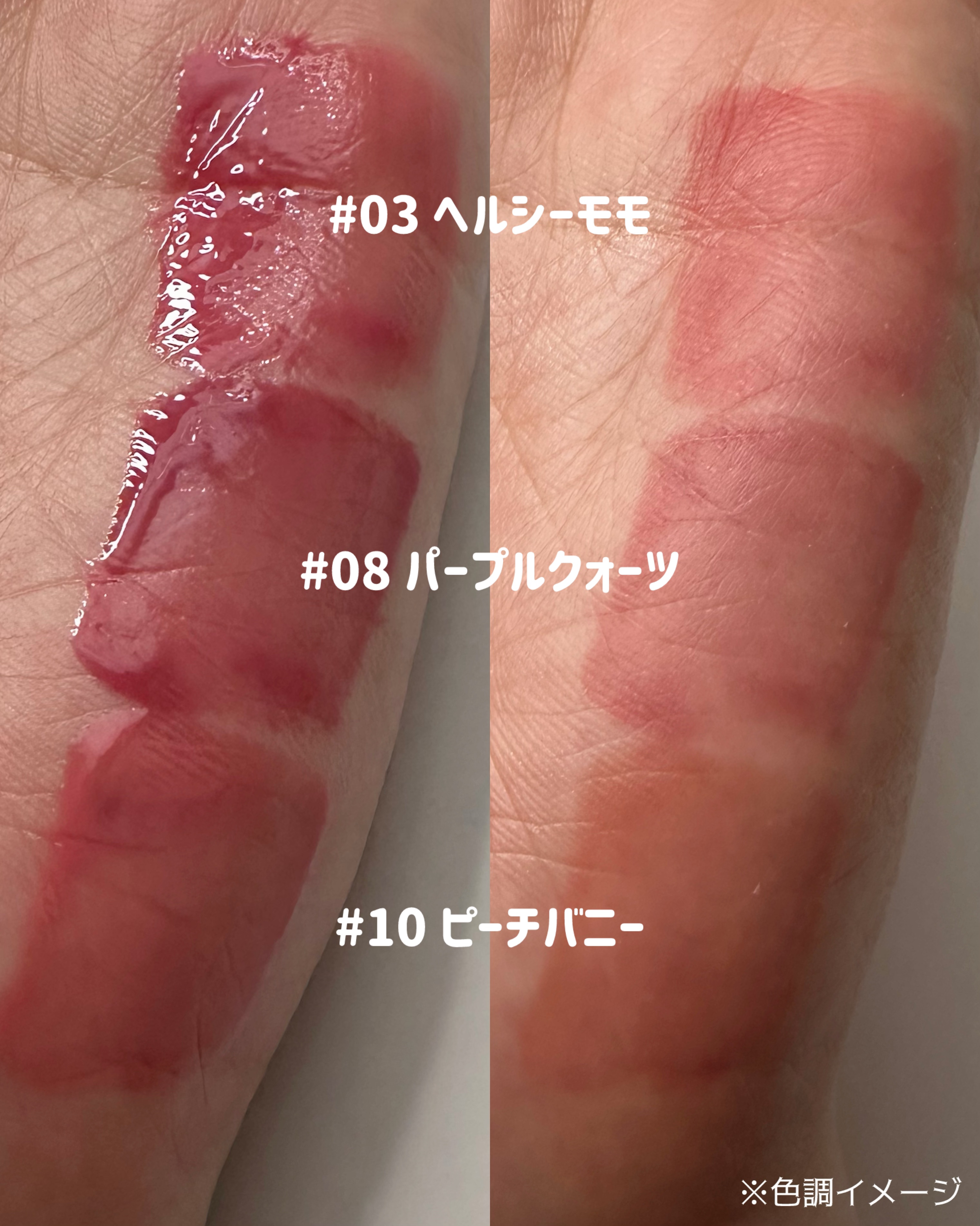 デューティント/AMUSE/リップティントを使ったクチコミ（3枚目）