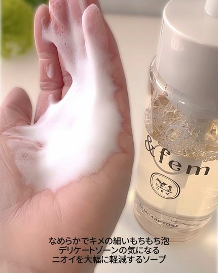 アンドフェム フェムケア泡ソープ/&fem/デリケートゾーンケアを使ったクチコミ(4枚目)