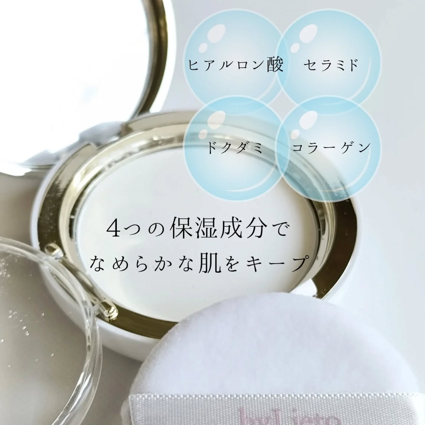 ハイドラセッティングパウダー/byLieto/プレストパウダーを使ったクチコミ（2枚目）