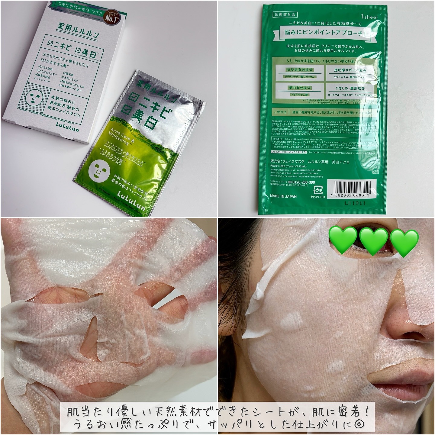 薬用ルルルン 美白アクネ/ルルルン/シートマスク・パックを使ったクチコミ（3枚目）