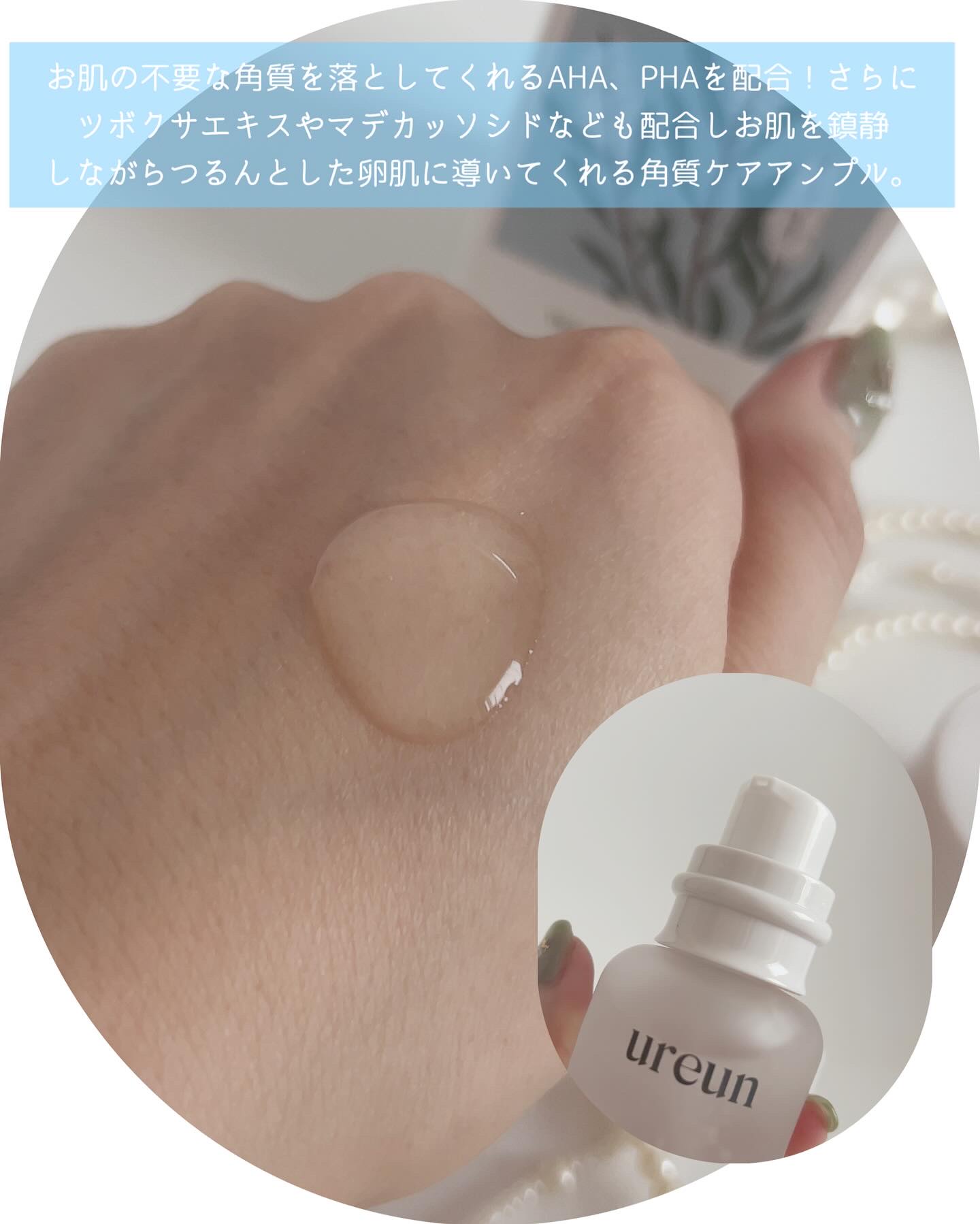 ヴィーガンAHA PHA アンプル/ureun/美容液を使ったクチコミ（3枚目）
