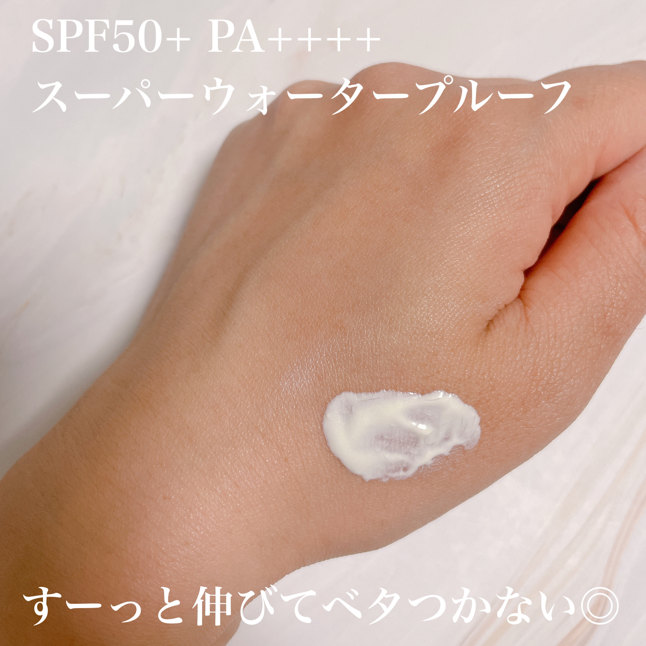 ビオレUV アクアリッチ ライトアップエッセンス/ビオレ/日焼け止めクリームを使ったクチコミ（2枚目）