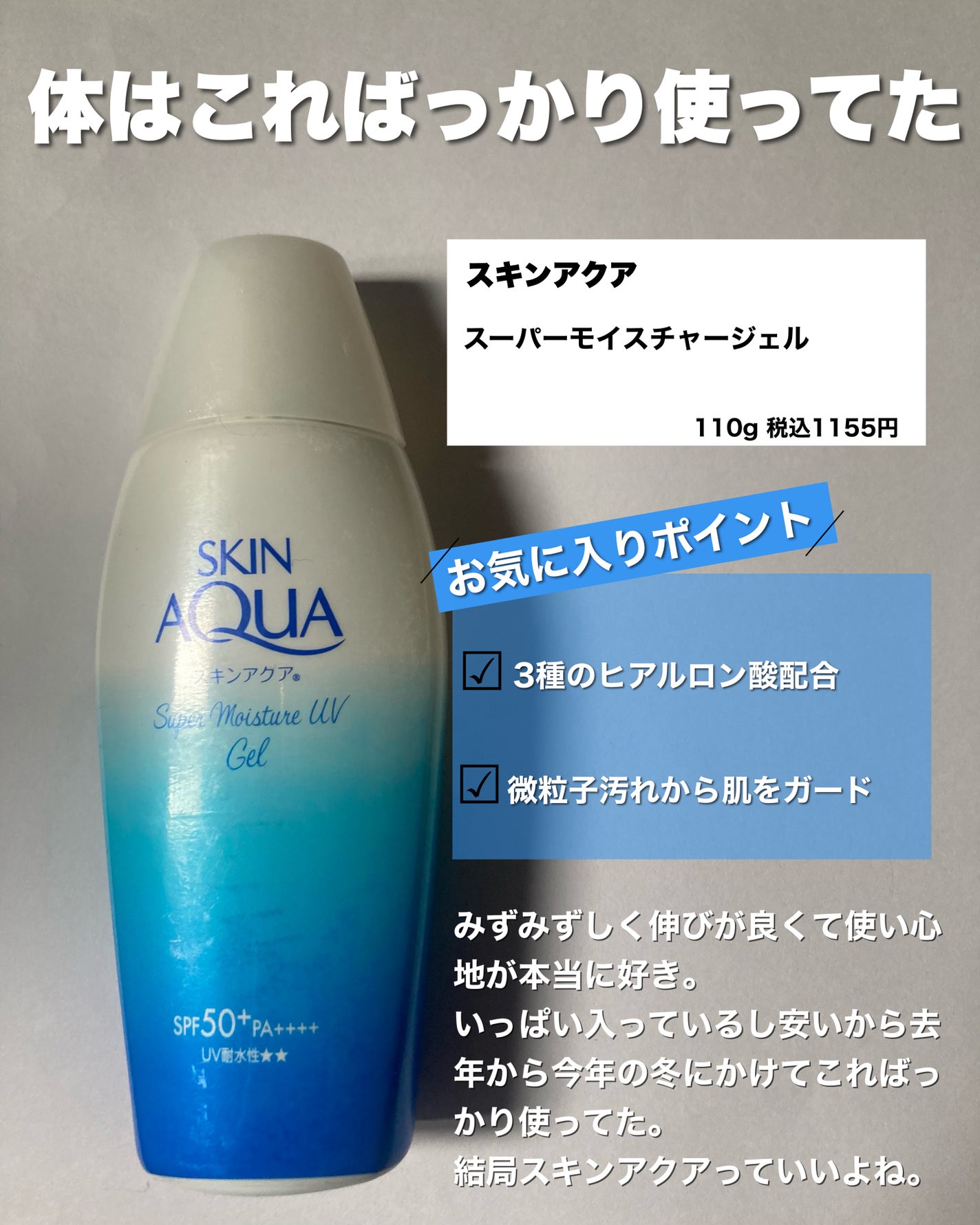 AD コントロール ローション/ACSEINE/化粧水を使ったクチコミ(3枚目)