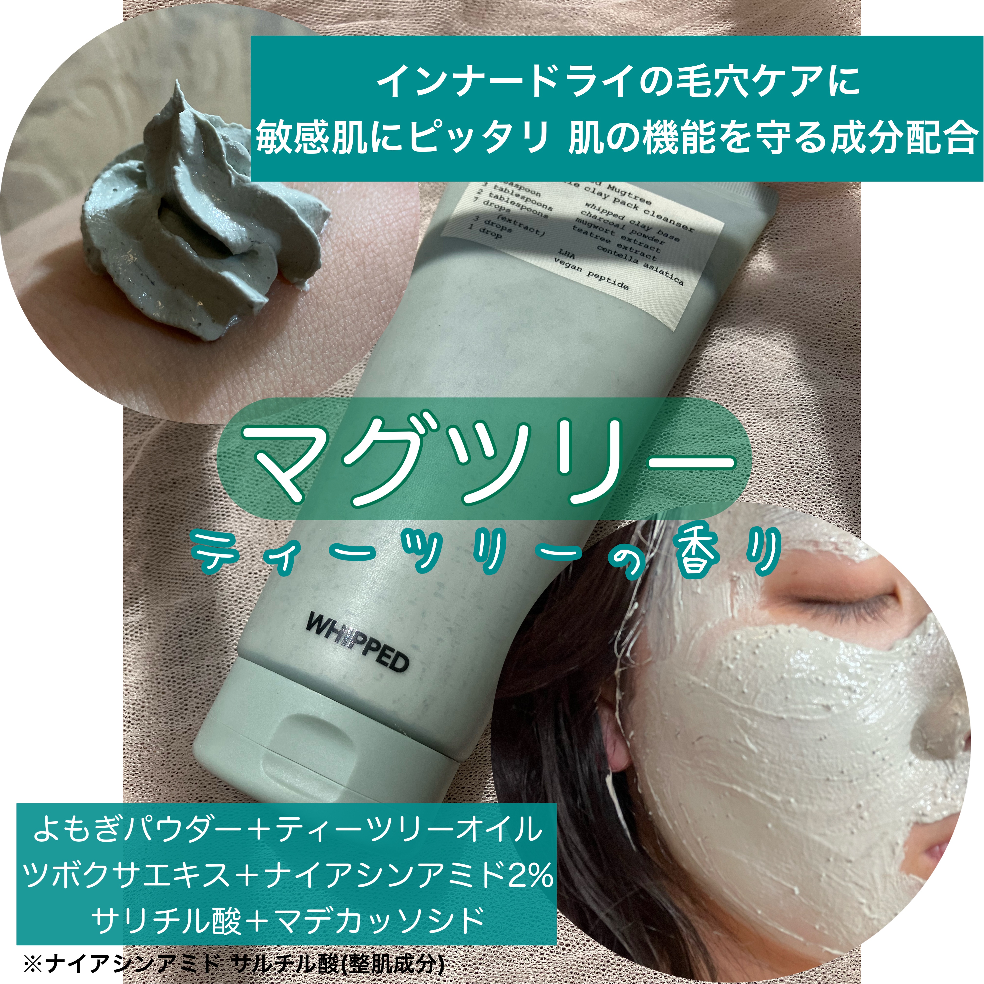 ヴィーガンパッククレンザーチューブ/WHIPPED/洗顔フォームを使ったクチコミ（3枚目）