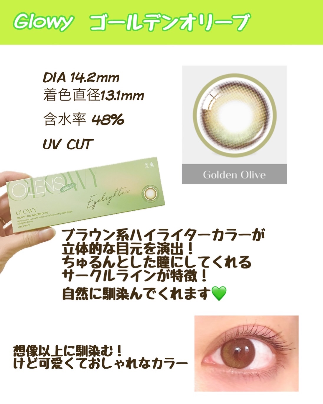 Glowy 1day/OLENS/ワンデー（１DAY）カラコンを使ったクチコミ（3枚目）