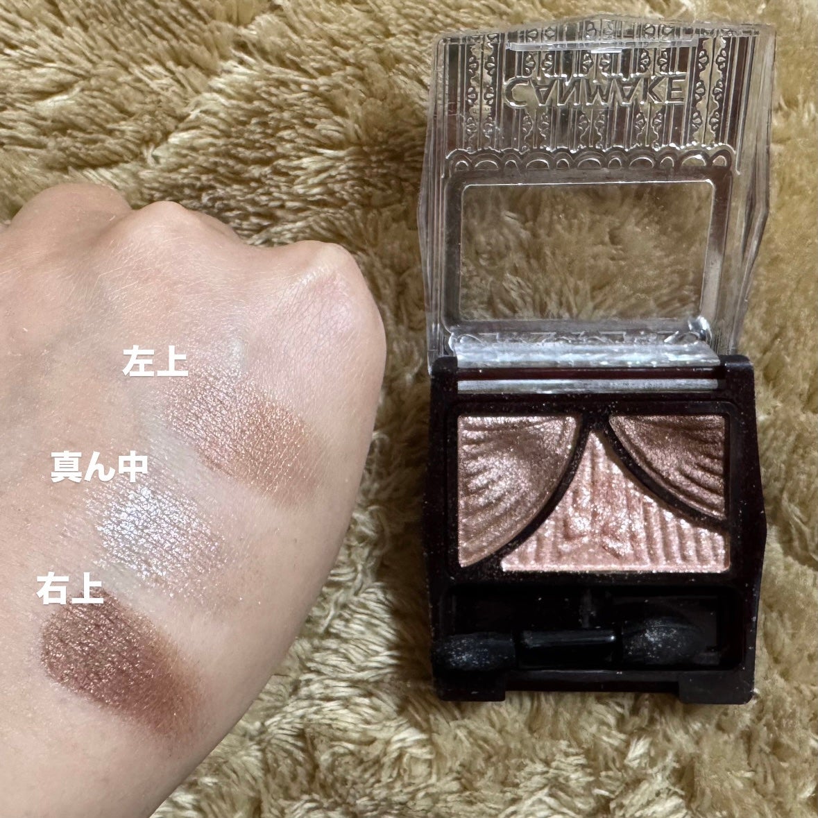 ジューシーピュアアイズ/キャンメイク/アイシャドウパレットを使ったクチコミ(2枚目)