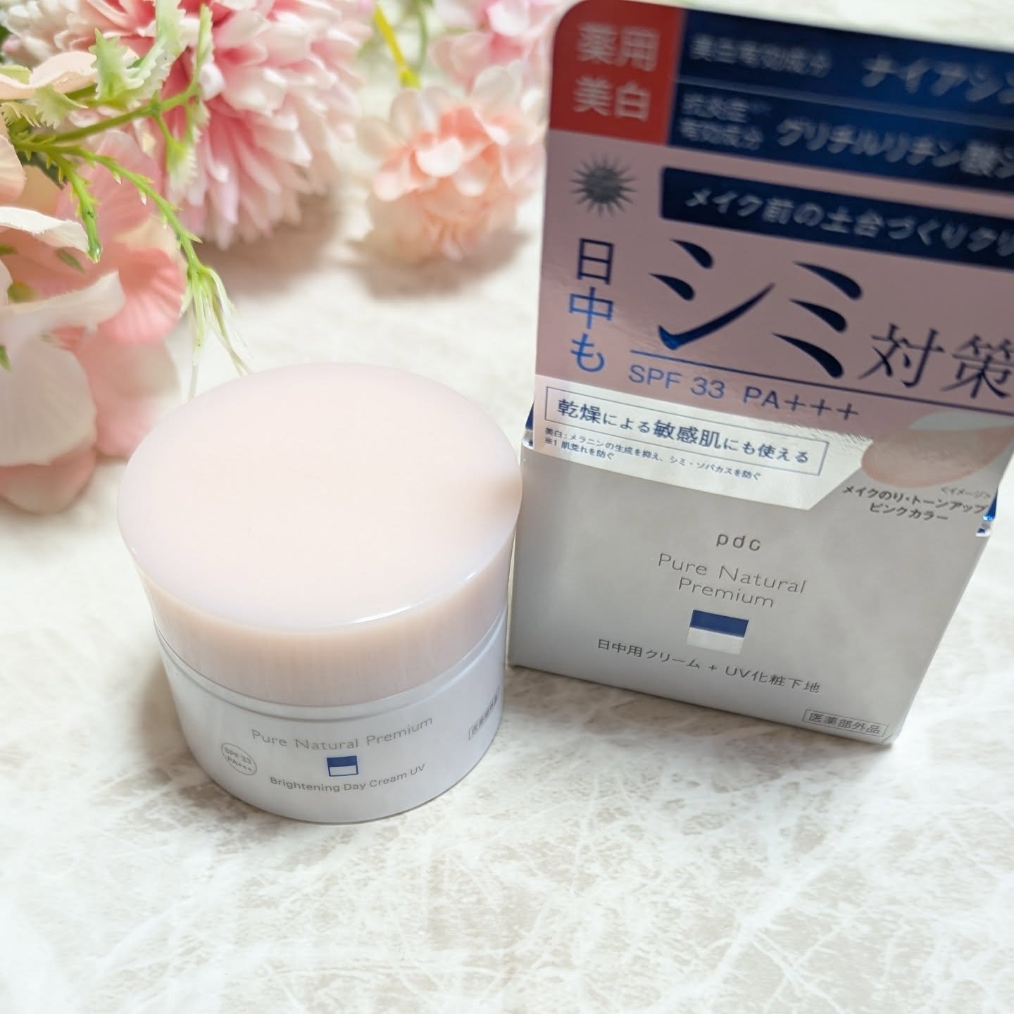 ピュア ナチュラル プレミアム ブライトニング デイクリームＵＶ/pdc/化粧下地を使ったクチコミ（1枚目）