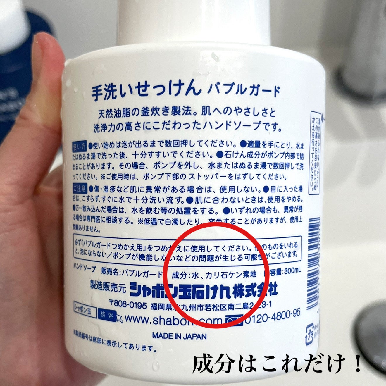 バブルガード/シャボン玉石けん/ハンドソープを使ったクチコミ(3枚目)