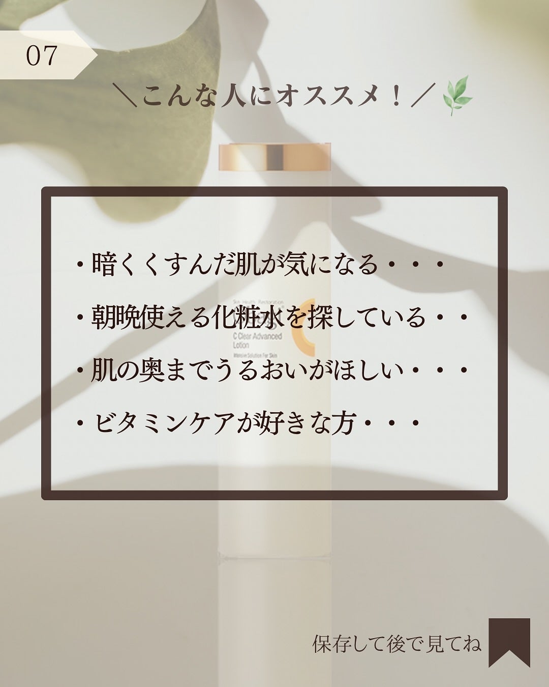 オバジC クリアアドバンスドローション/オバジ/化粧水を使ったクチコミ(8枚目)