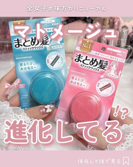 まとめ髪アレンジウォーター/マトメージュ/ヘアミストを使ったクチコミ(1枚目)