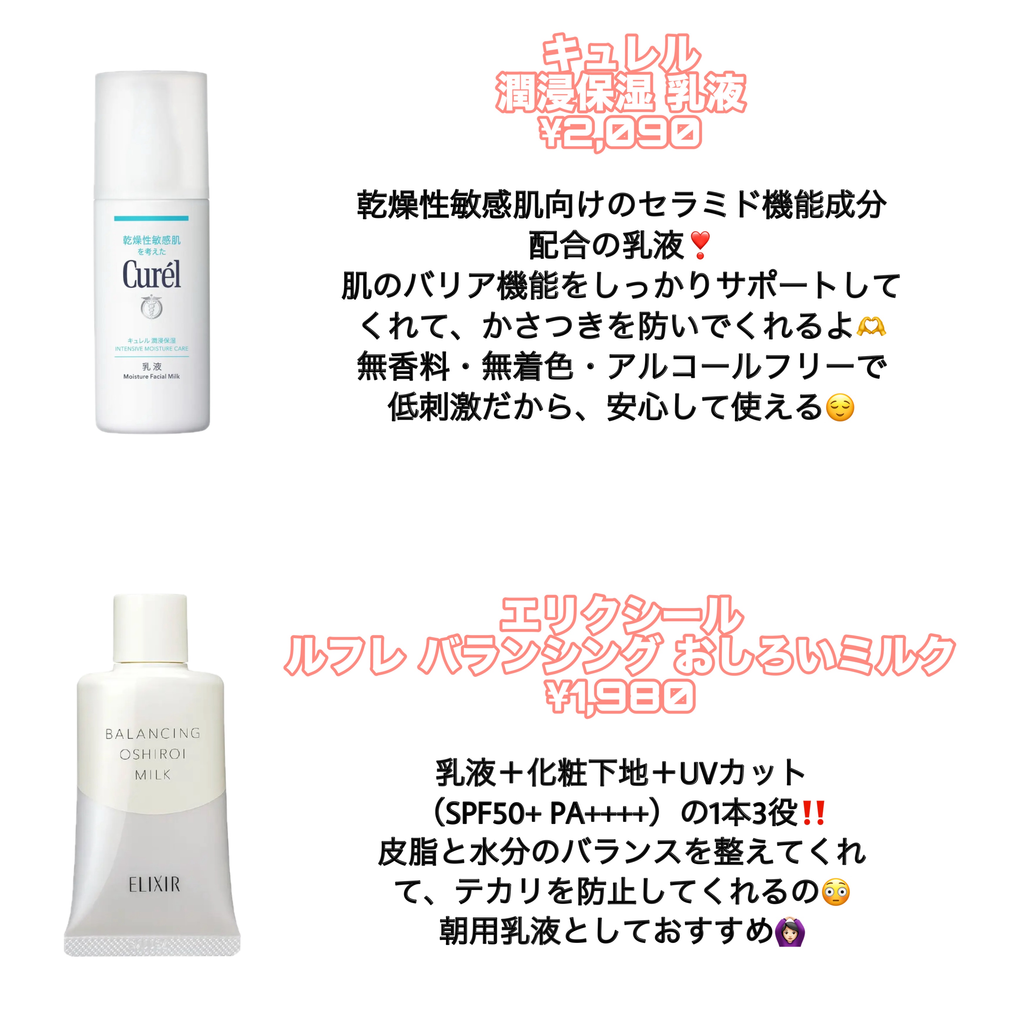 エリクシール ルフレ バランシング おしろいミルク/エリクシール/乳液を使ったクチコミ（2枚目）