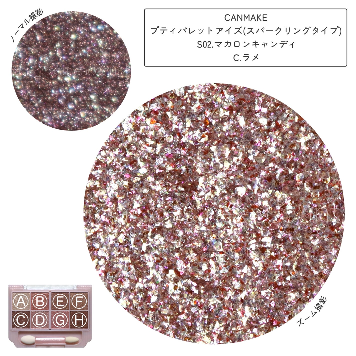 プティパレットアイズ(スパークリングタイプ)/キャンメイク/アイシャドウを使ったクチコミ(4枚目)