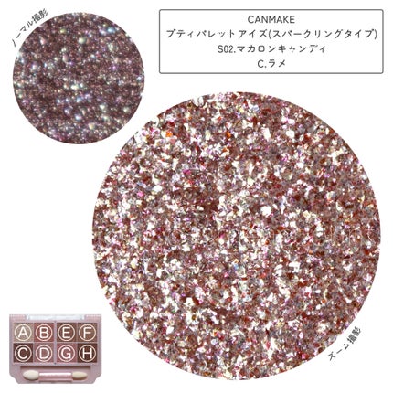 プティパレットアイズ(スパークリングタイプ)/キャンメイク/アイシャドウを使ったクチコミ(4枚目)