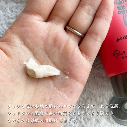 ロゼット洗顔パスタ レッドリンクル/ロゼット/洗顔フォームを使ったクチコミ(3枚目)