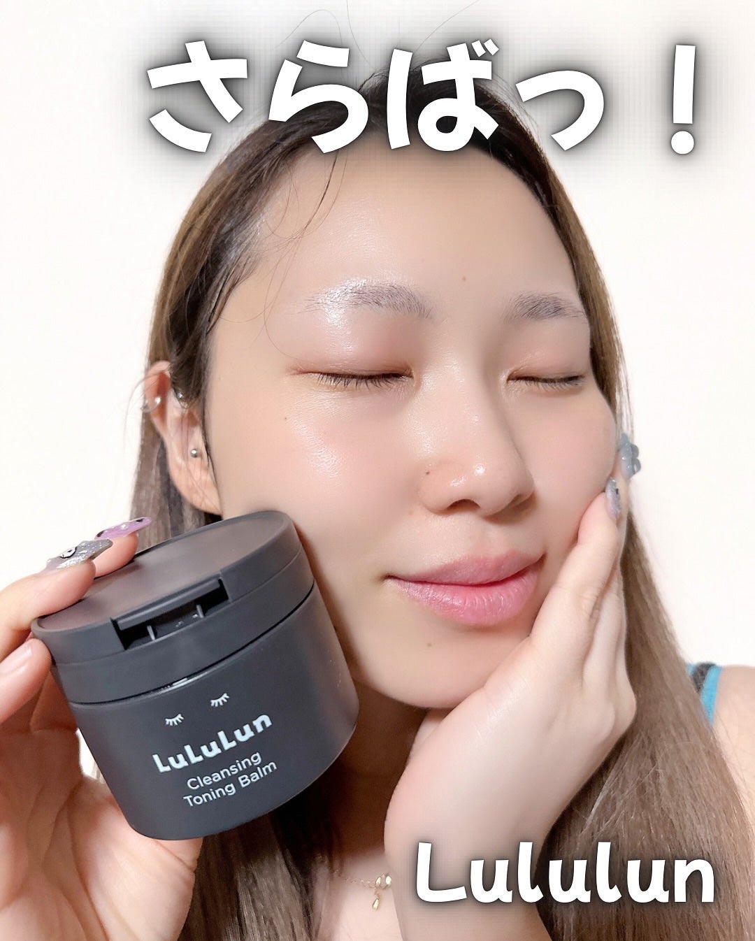 ルルルンクレンジング トーニングバーム CLEAR BLACK/ルルルン/クレンジングバームを使ったクチコミ(7枚目)