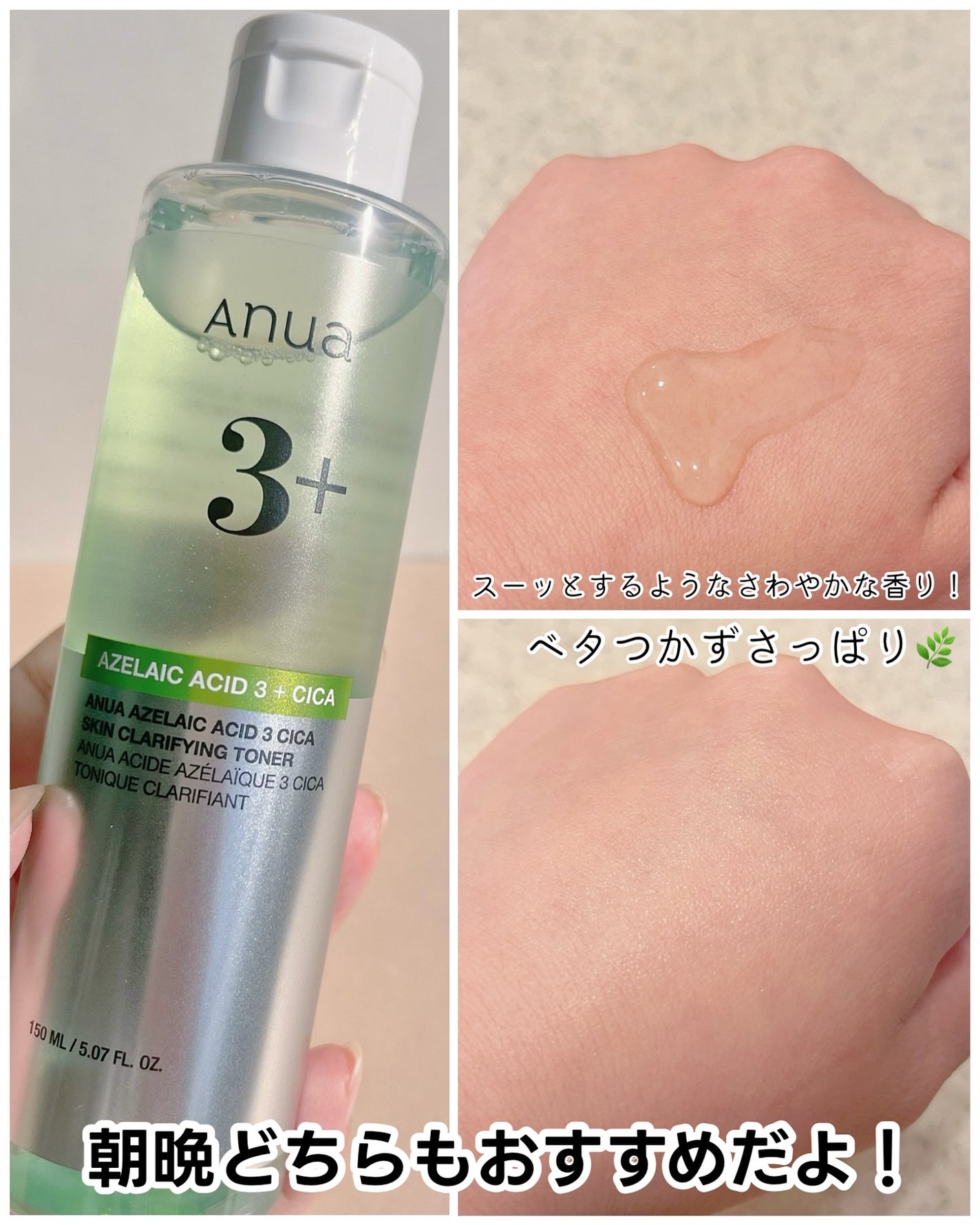 アゼライン酸15 インテンスカーミングセラム/Anua/美容液を使ったクチコミ(3枚目)