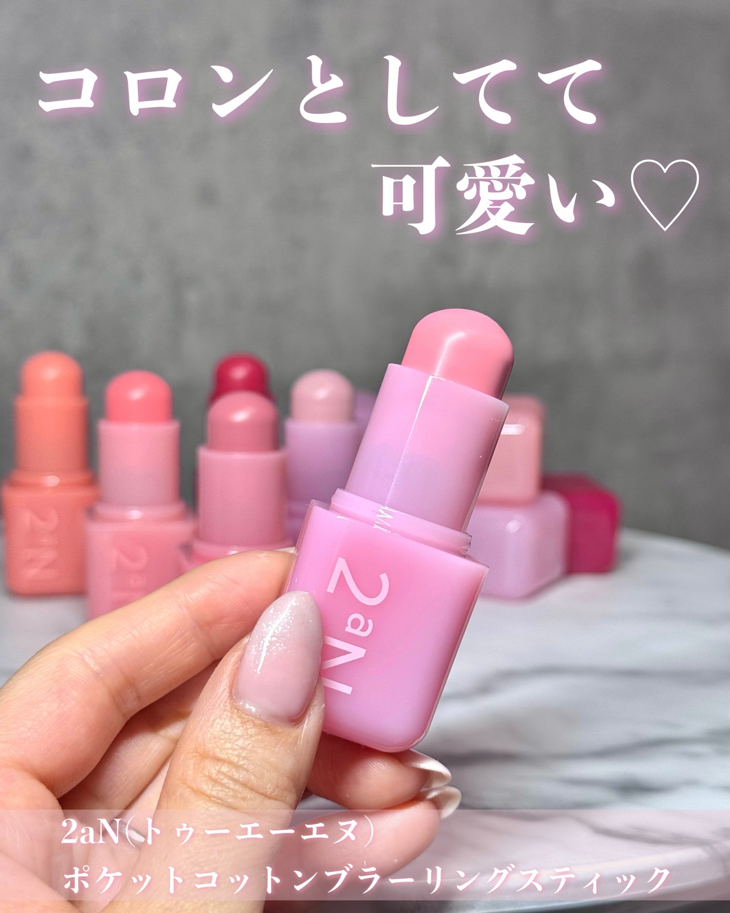 ポケットコットンブラーリングスティック/2aN/ジェル・クリームチークを使ったクチコミ(4枚目)