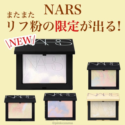 ライトリフレクティング プリズマティックパウダー/NARS/プレストパウダーを使ったクチコミ(1枚目)