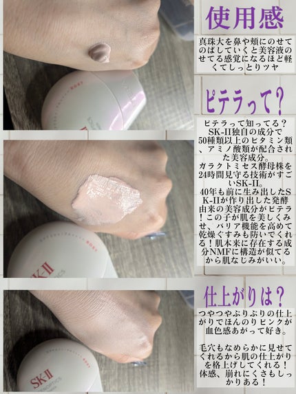 SK-II ジェノプティクス CC プライマー/SK-II/CCクリームを使ったクチコミ(3枚目)