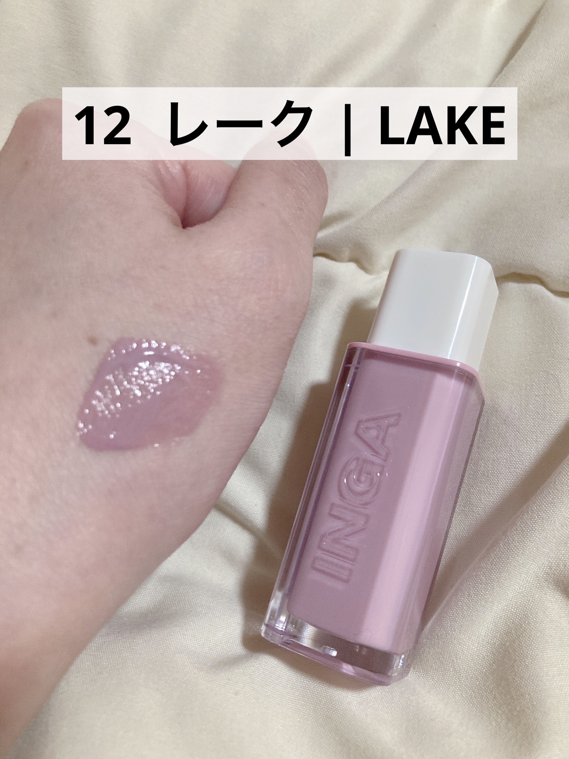 ウォーターグローリップティント/INGA/リップティントを使ったクチコミ（2枚目）