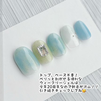 HOMEI ウィークリージェル/HOMEI/ジェルネイルを使ったクチコミ(10枚目)