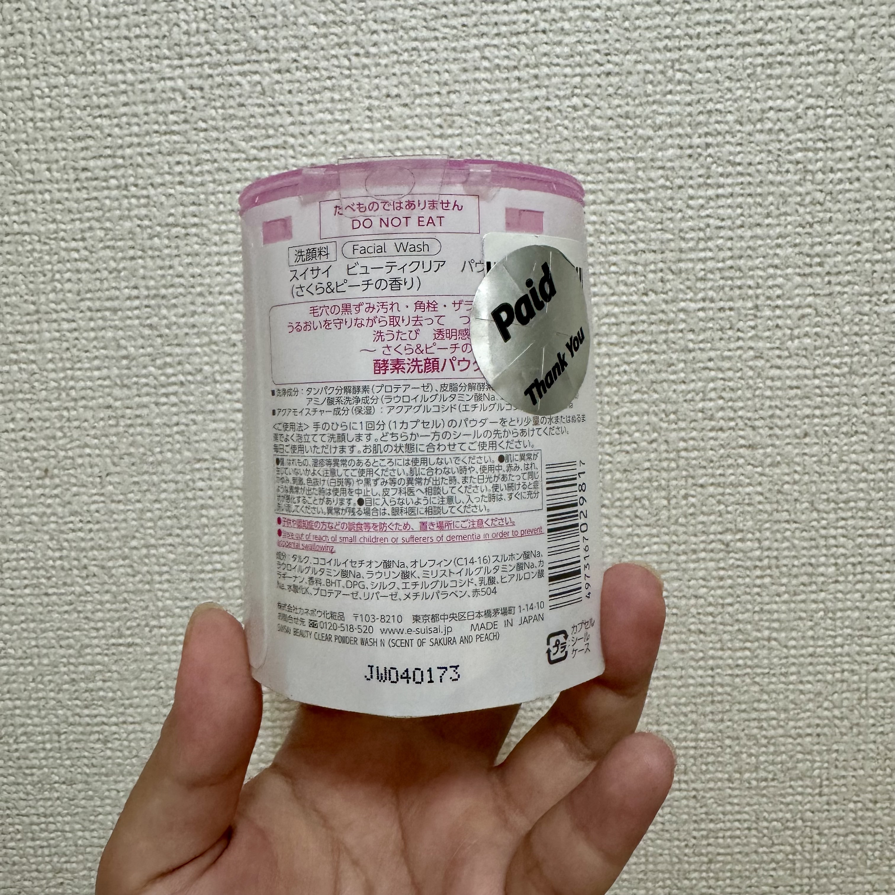 スイサイ ビューティクリア パウダーウォッシュN さくら＆ピーチの香り(限定)/suisai/洗顔パウダーを使ったクチコミ（2枚目）