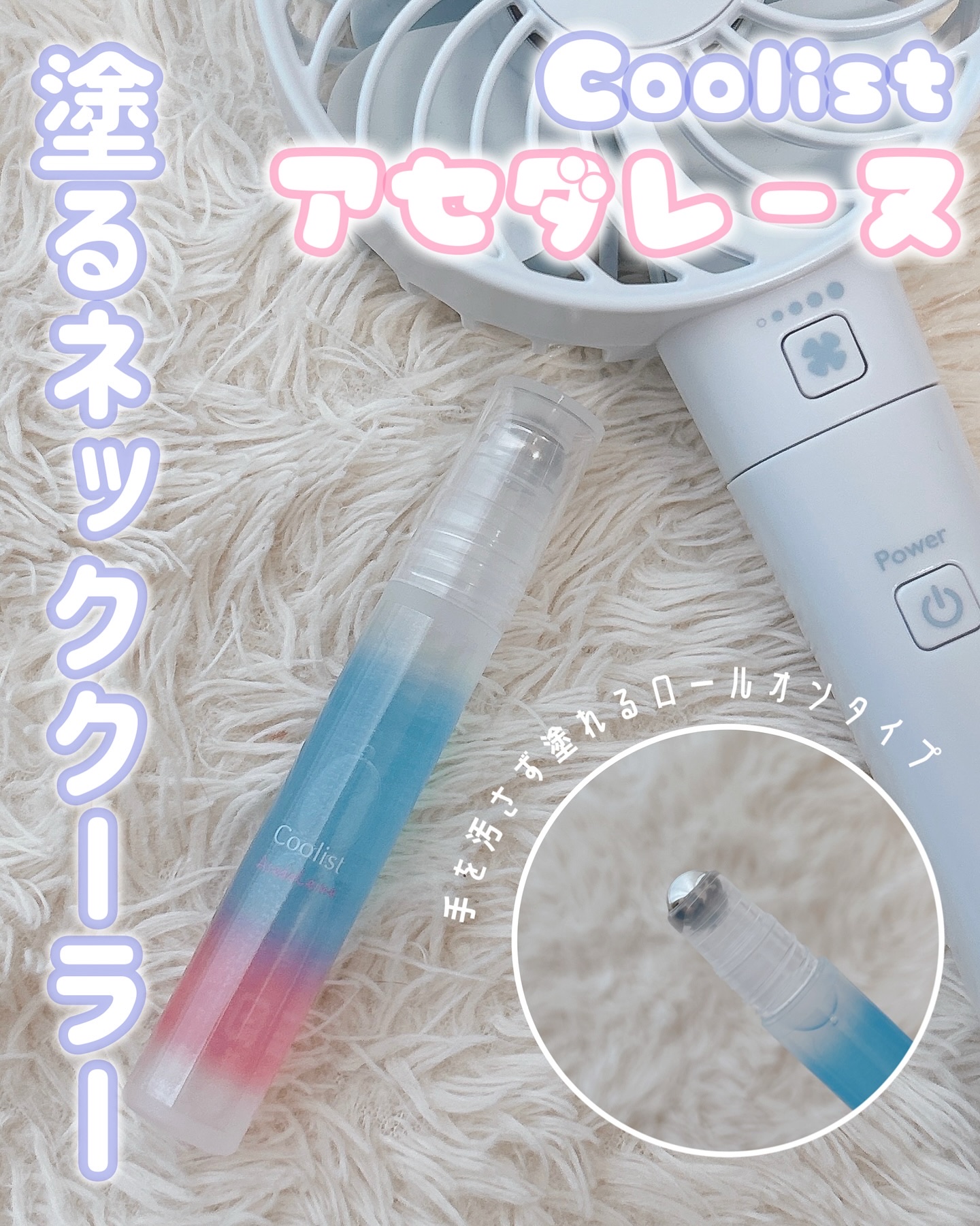 アセダレーヌ アクアシャンプー/Coolist/デオドラント・制汗剤を使ったクチコミ（1枚目）