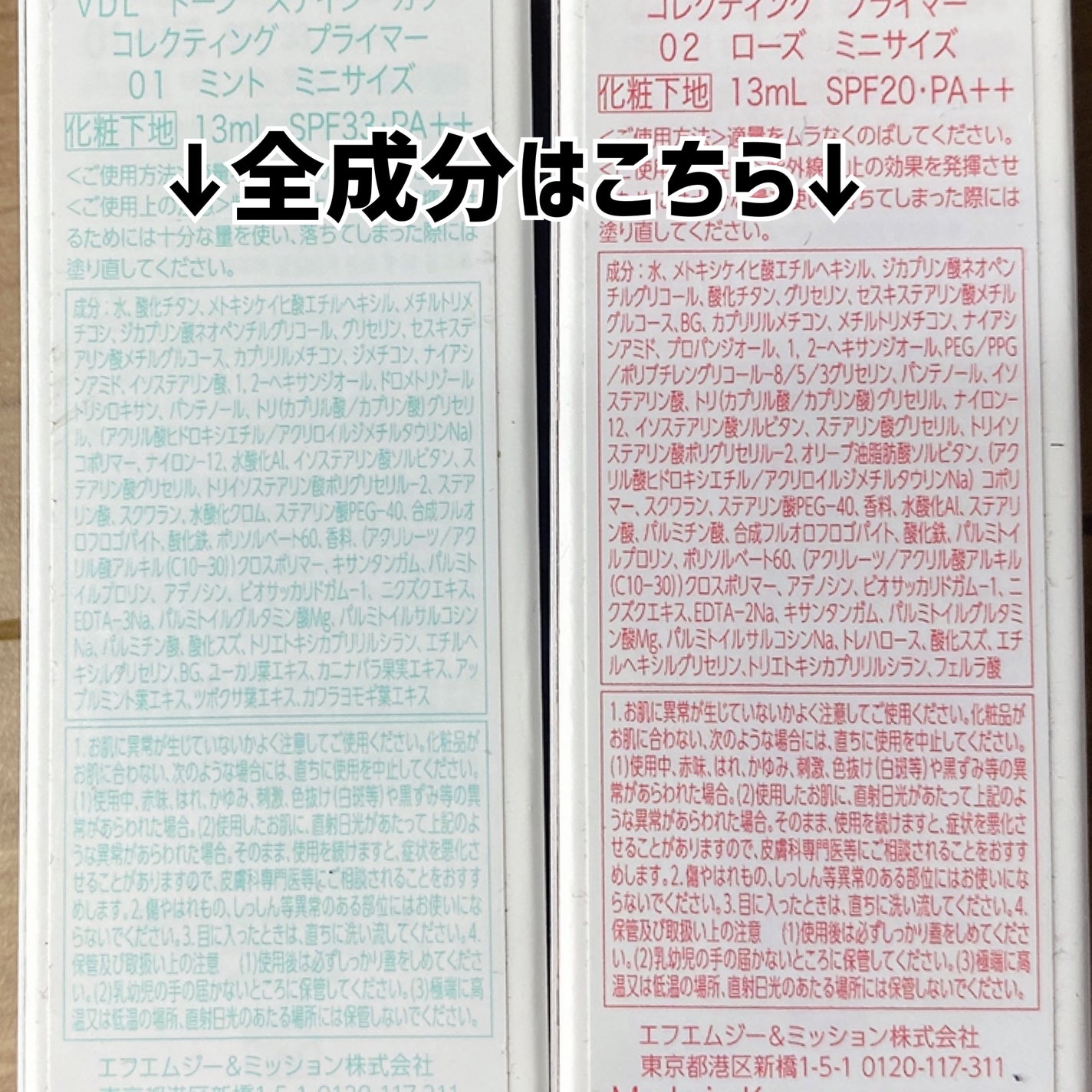 トーンステインカラーコレクティングプライマー/VDL/化粧下地を使ったクチコミ(7枚目)