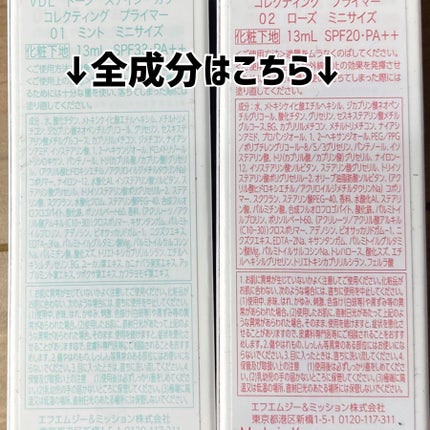 トーンステインカラーコレクティングプライマー/VDL/化粧下地を使ったクチコミ(7枚目)