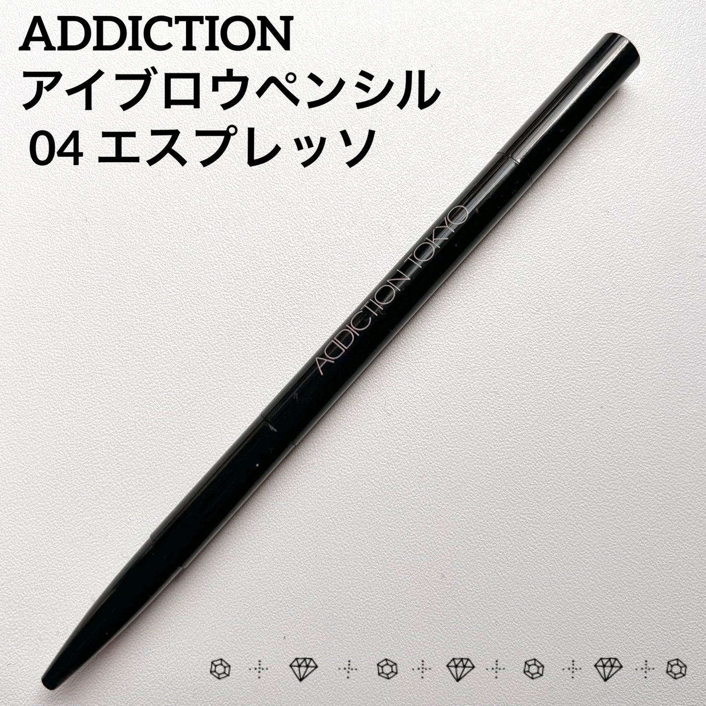 アイブロウ ペンシル 04 Espresso