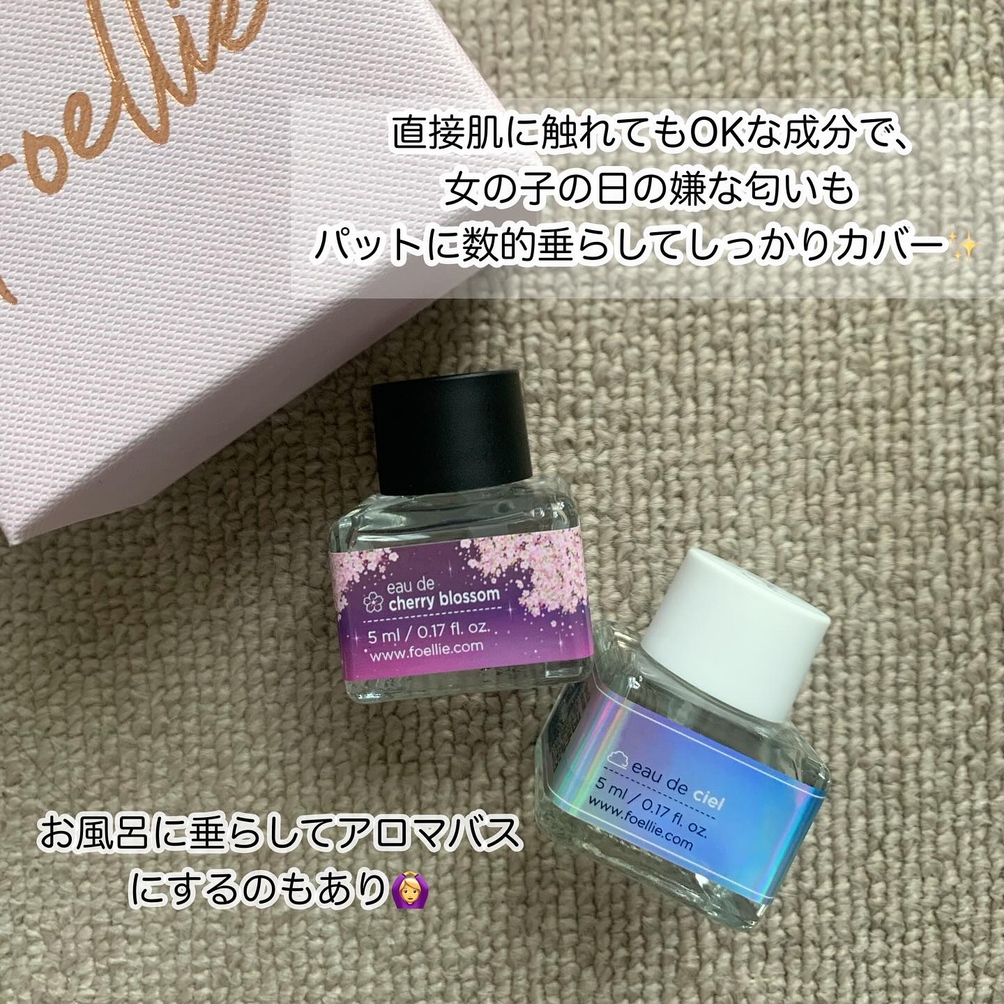 フォエリー インナーパフューム チェリーブロッサムの香り/Foellie/香水(レディース)を使ったクチコミ（2枚目）