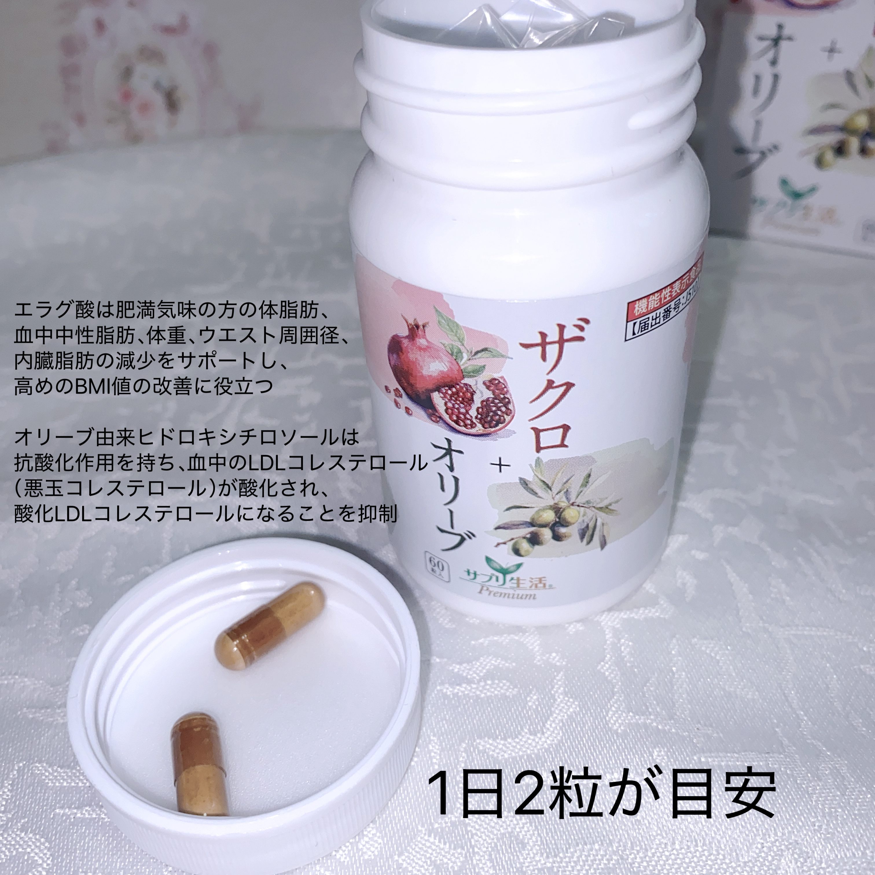 ザクロ+オリーブ/さぽらいふ/健康サプリメントを使ったクチコミ（2枚目）