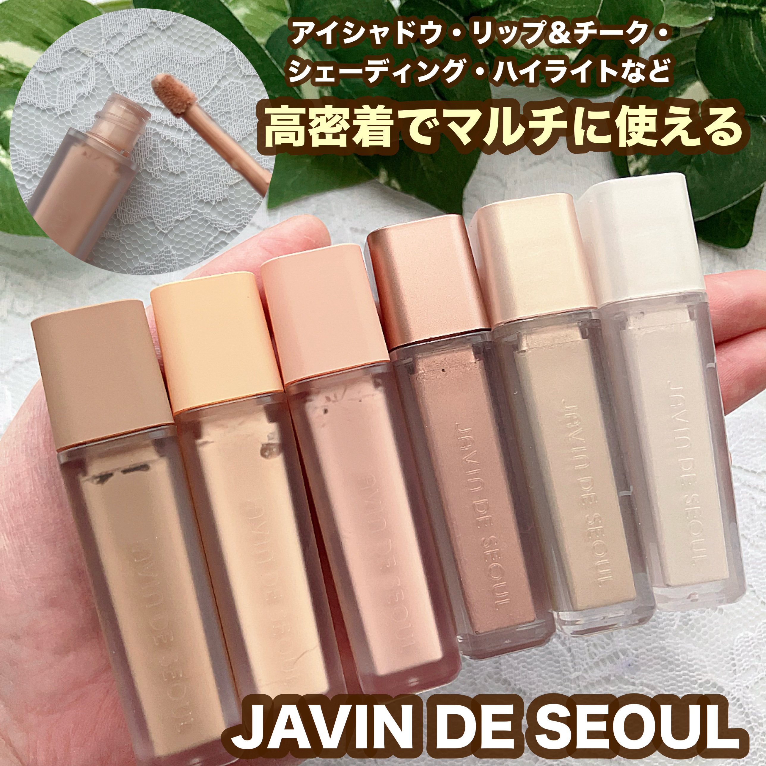 ウインク アイ シェード プライマー/Javin De Seoul/リキッドアイシャドウを使ったクチコミ（1枚目）