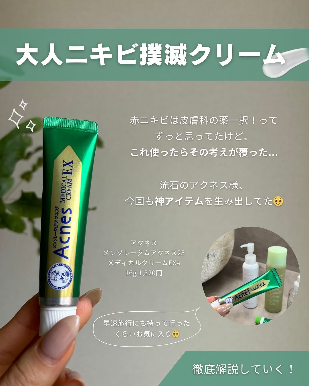 白湯(サユ) | ニキビと戦うOL🤍 on LIPS 「花粉&季節の変わり目でずっと肌ボロボロ…🫠こういう時って赤ニキ..」(3枚目)