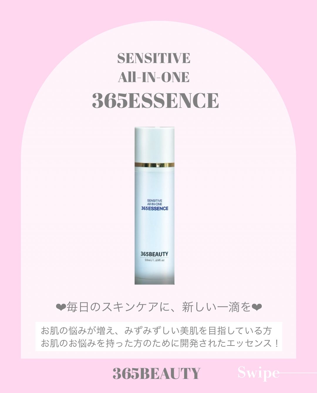 365エッセンス/365BEAUTY/美容液を使ったクチコミ（2枚目）