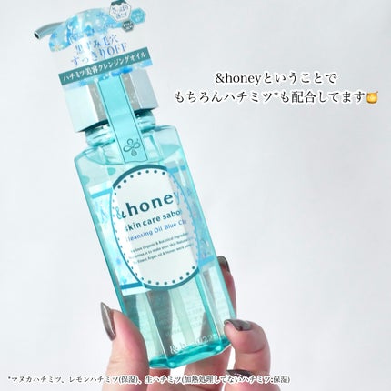 サボン クレンジングオイル ブルークレイ/&honey/オイルクレンジングを使ったクチコミ(4枚目)